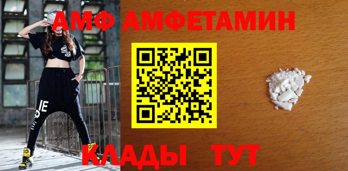 Иваново  АМФ 98%  Amphetamine  Вход с VPN 