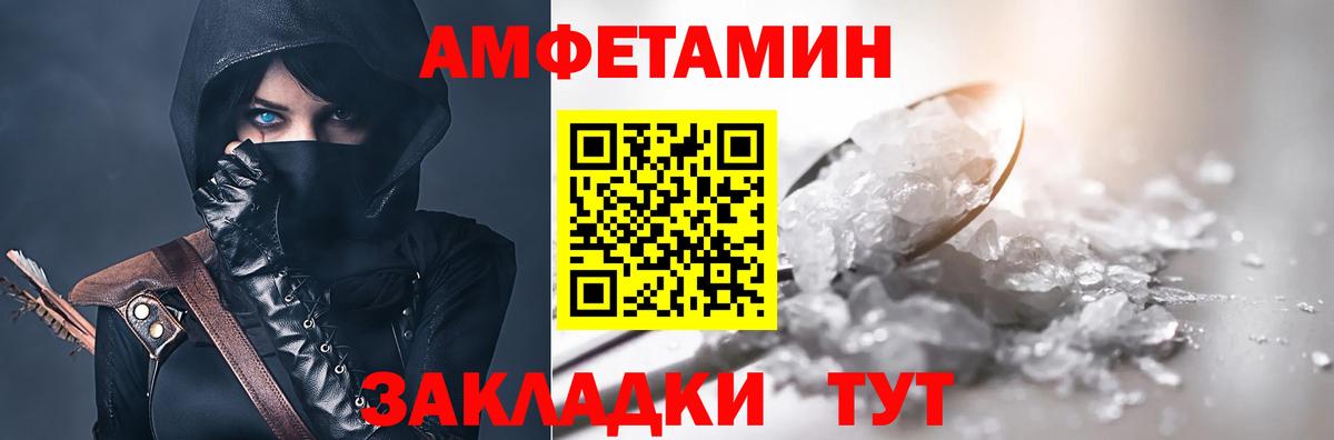 Амфетамин 98% Иваново
