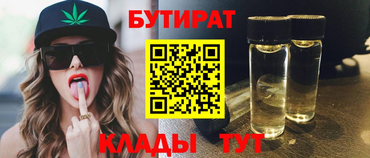 Бутират оксибутират Иваново
