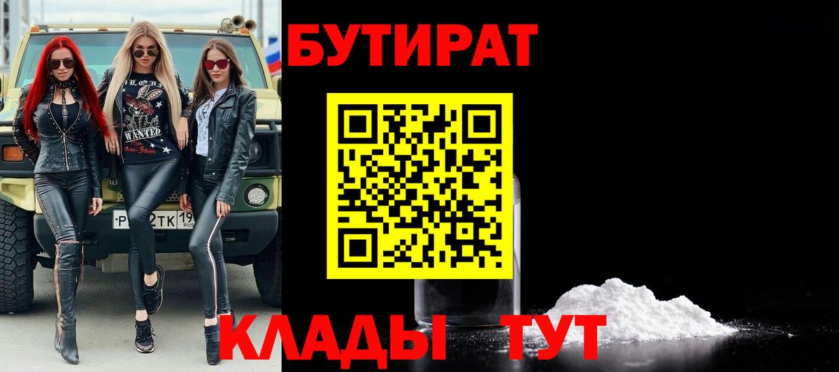Иваново  Бутират буратино  Вход с VPN 