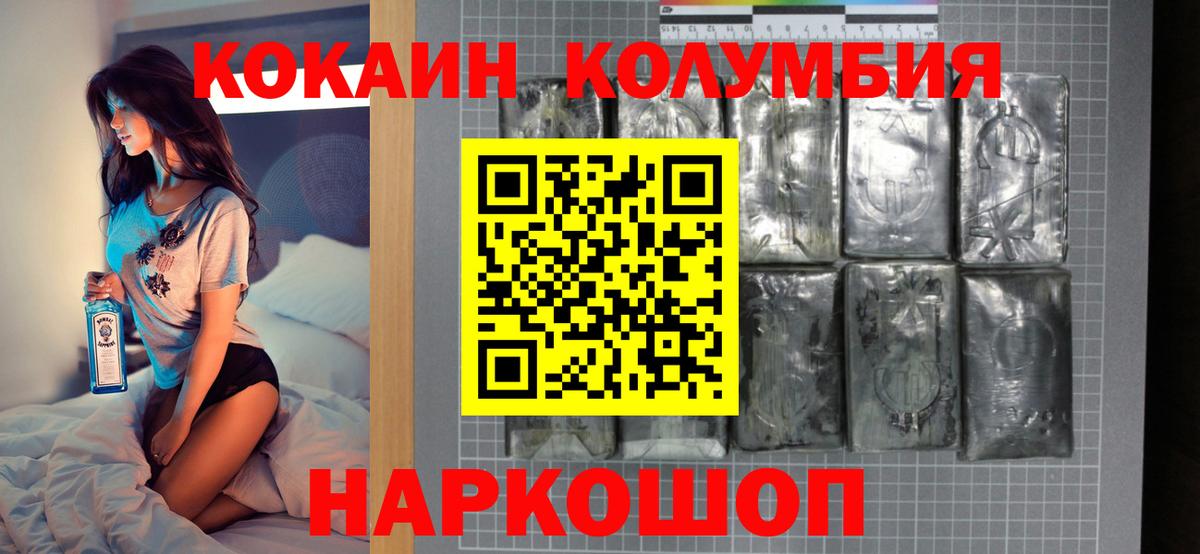 КОКАИН Columbia Иваново