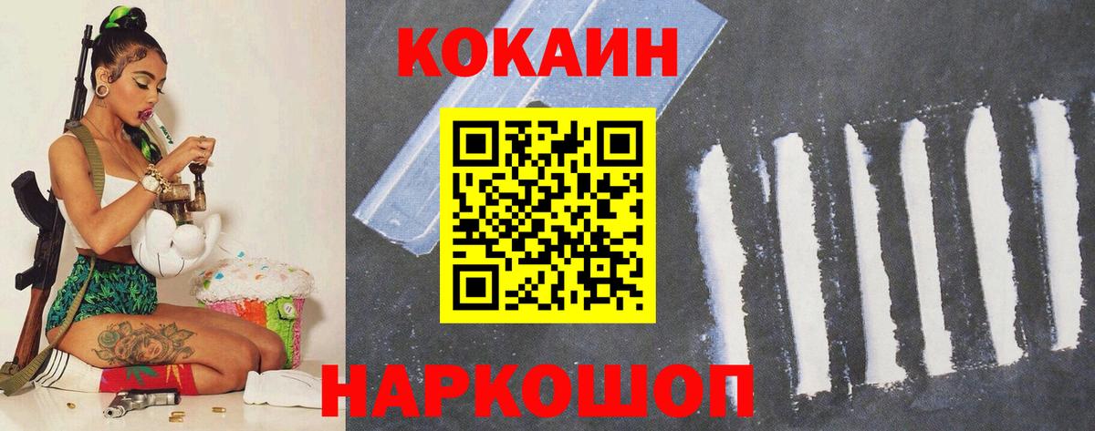 COCAIN  КОКАИН 98%  Иваново  Вход с VPN  КОКАИН Колумбийский 