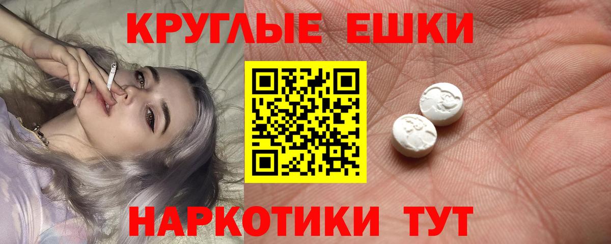 Экстази Cube  ЭКСТАЗИ  Экстази ешки  купить закладку  Вход с VPN  Иваново 