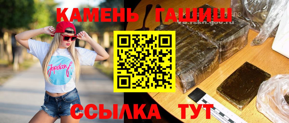 Гашиш Premium  Вход с VPN  Гашиш VHQ  закладка  Иваново 