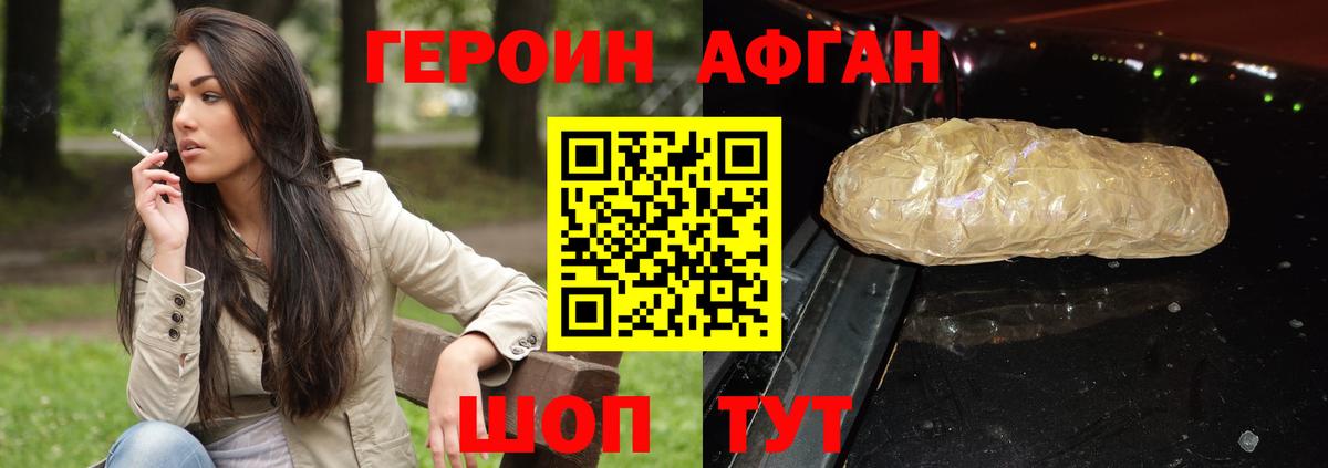 ГЕРОИН герыч  Вход с VPN  Иваново 