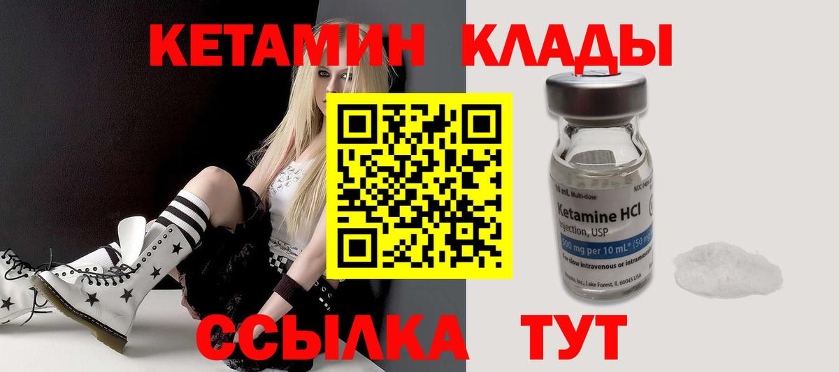КЕТАМИН VHQ Иваново