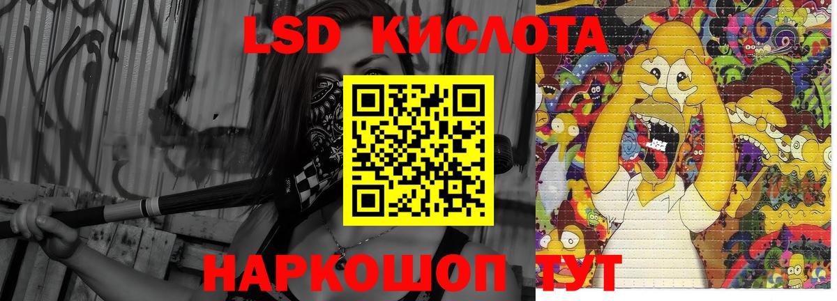 Иваново  Лсд 25 экстази кислота  Вход с VPN  ЛСД экстази  ЛСД экстази кислота 