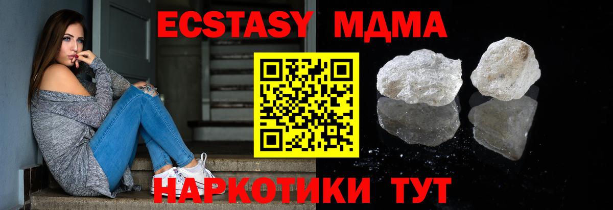 Иваново  MDMA crystal  МДМА молли  МДМА  Вход с VPN 