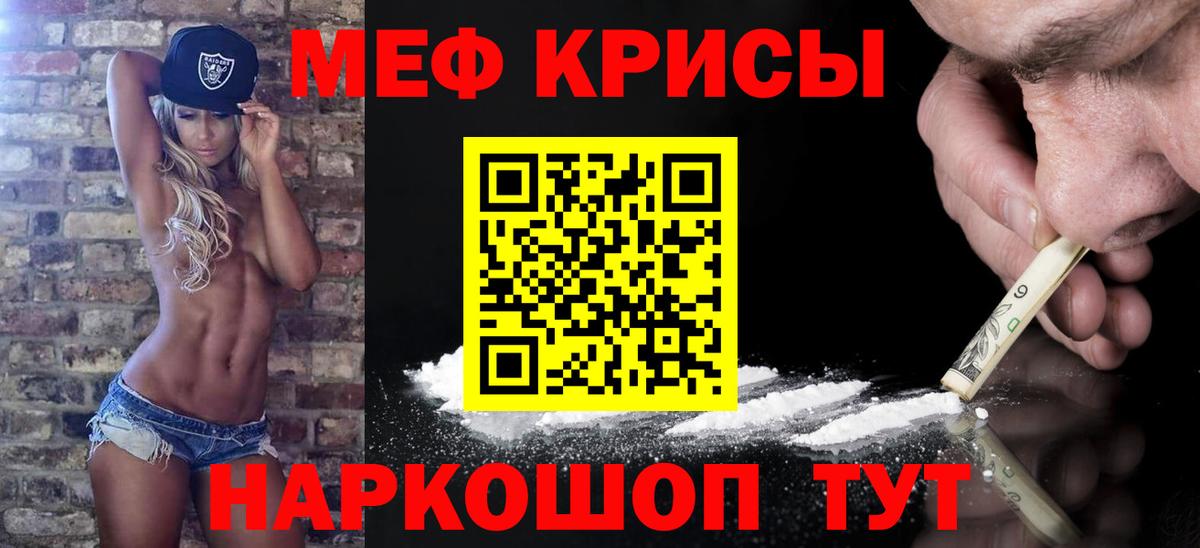 Меф  МЕФ кристаллы  МЕФ  Вход с VPN  Иваново  Мефедрон кристаллы 