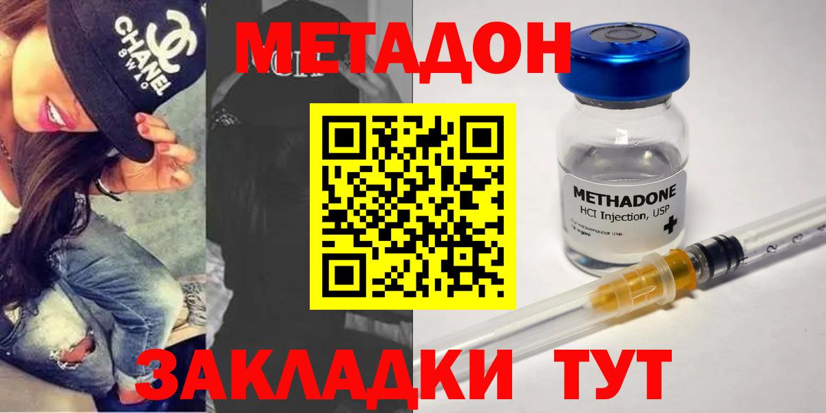 Метадон VHQ Иваново