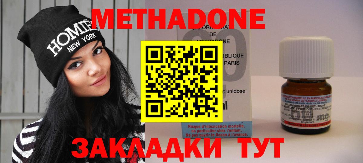 Метадон белоснежный  Метадон кристалл  Вход с VPN  ссылка на мегу tor  Иваново 