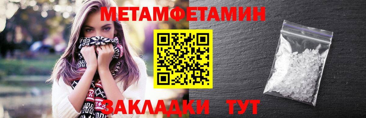 МЕТАМФЕТАМИН пудра  Вход с VPN  Иваново  МЕТАМФЕТАМИН пудра 