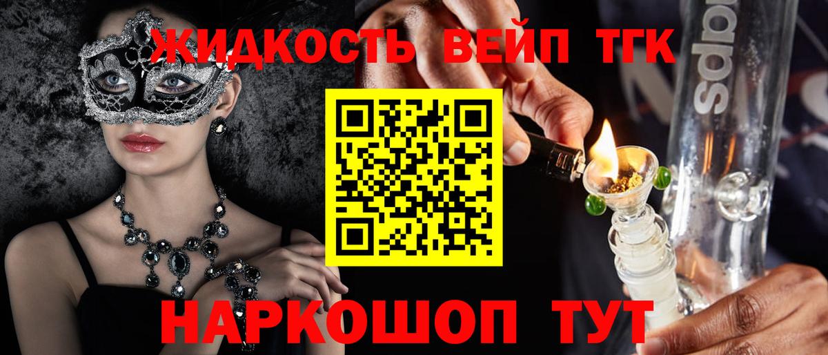 Иваново  Дистиллят ТГК THC oil  Вход с VPN  ТГК THC oil 