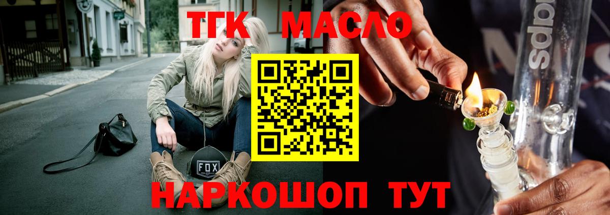 Дистиллят ТГК Wax Иваново