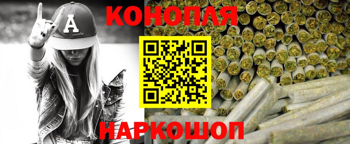 Бошки Шишки THC 21% Иваново